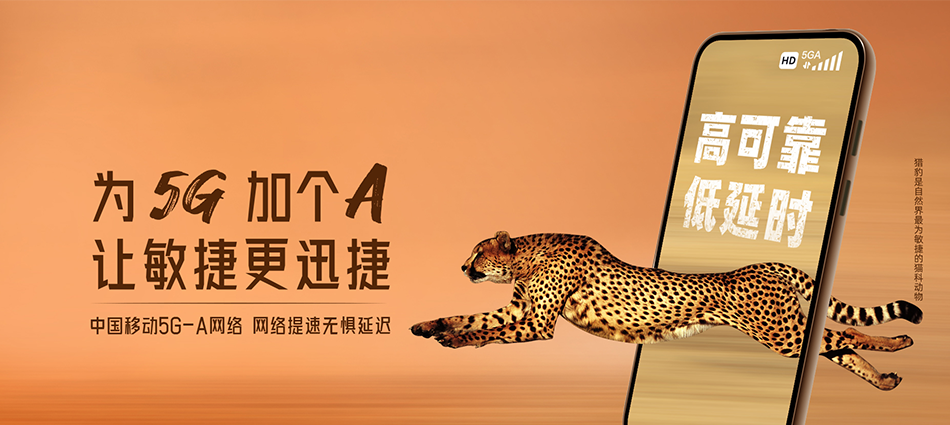 中国移动龙华区移动宽带